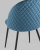 Стул Lilly велюр сине-зеленый. Фото №8